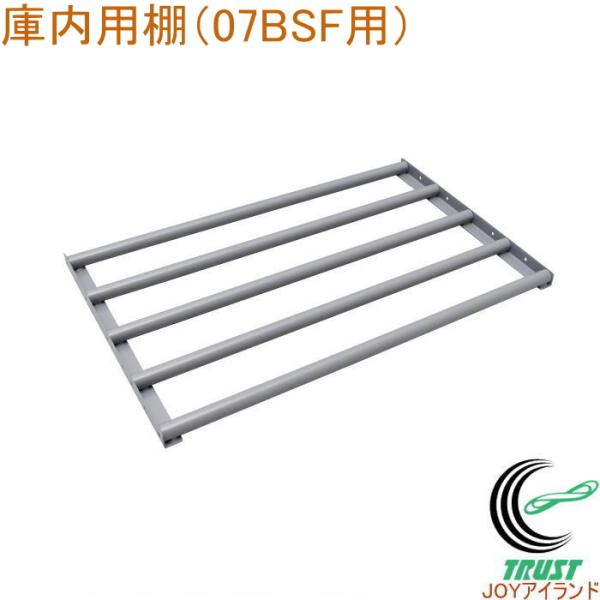 エムケー精工のARG-07BSF専用（7袋の保冷庫）の棚です。最初の取り付け時に必要な棚セットです。庫内のスペースを有効活用できます。高さは5cm間隔で22段階に高さ調節できます（可変式）。※2つ目の棚をセットする場合は棚のみを販売している...