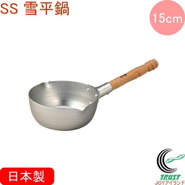 【未使用品】ヨシノクラフト　Sシリーズ　小鍋　SS15 15cm 片手鍋 ヨシノクラフト Sシリーズ 小鍋 美品 - メルカリ