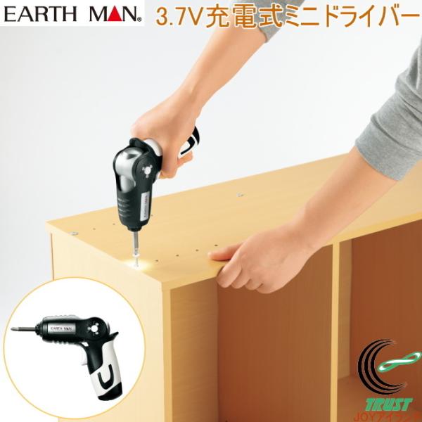 EARTH MAN 3.7V [d ~jhCo[ DDR-37LiA   ƒp 2WAY LEDCgt DIY H A[X}