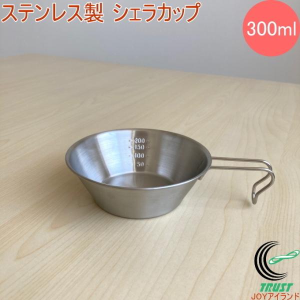 VFJbv 300ml   o[xL[ AEghA Lv NbJ[ Rbv vʃJbv XeX   h 펞 O  ڐt