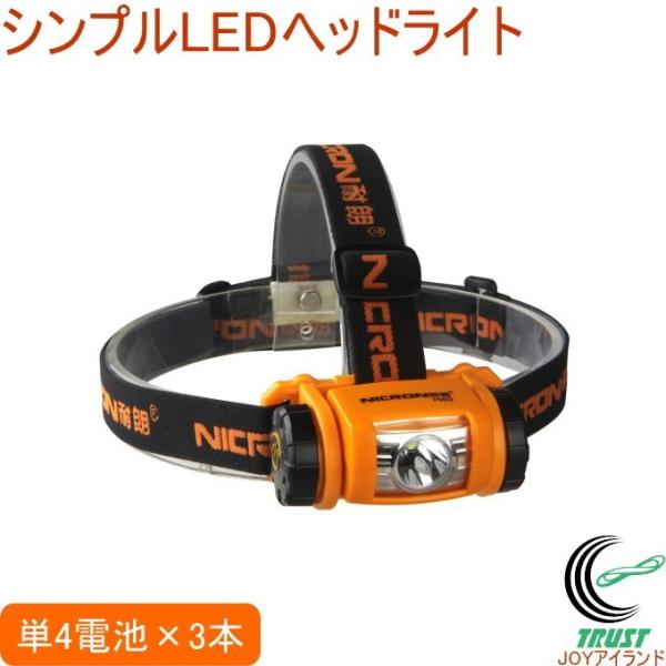 �V���v��LED�w�b�h���C�g 200LM �d�r�� H40  �������� �d�r�� �R���p�N�g �Ɩ� �h�� �h�� ��d �ЊQ ��펞 �A�E�g�h�A ��� ���� �_��