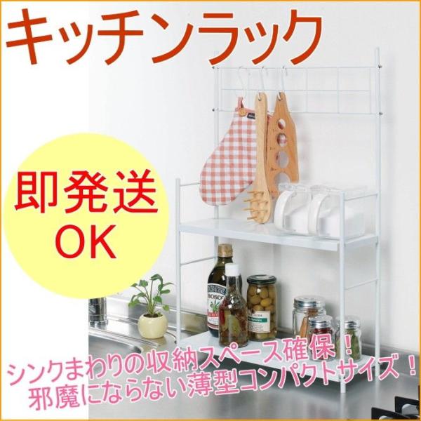 キッチンラック Sフック付き 耐荷重6kg YR-460 キッチン用品 キッチン雑貨 キッチンツール キッチン収納 キッチン