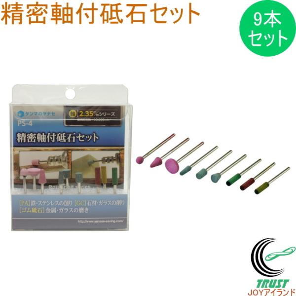 tu΃Zbg PS-4  2.35mm dH [H u     ΍ KX vX`bN  zr[ Zbgi