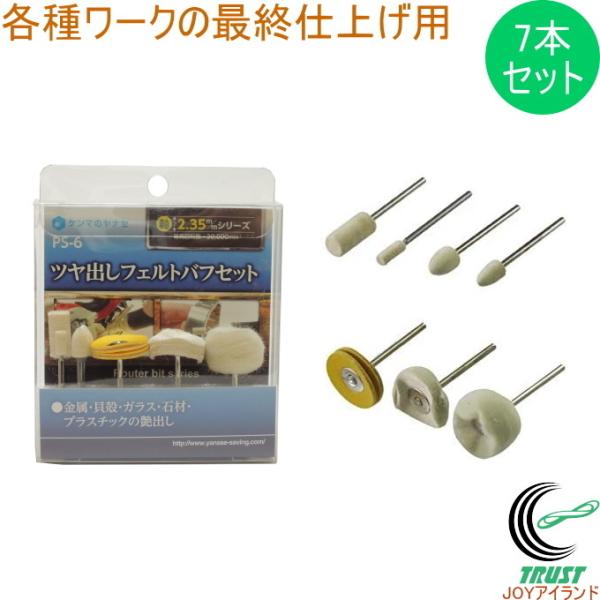 cotFgotZbg PS-6  2.35mm dH [H  o tFg ot dグp zr[ Zbgi