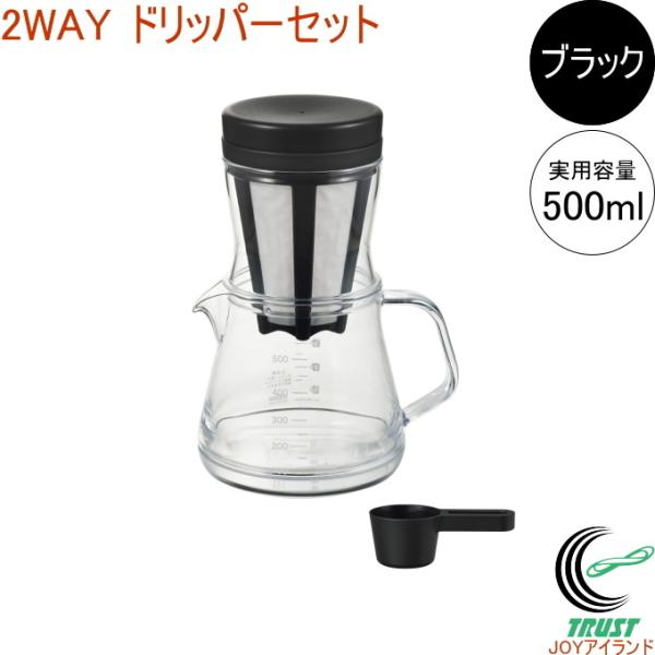 われにくいプラスチック製コーヒーサーバーにペーパーレスドリッパーがプラス。水出しコーヒーも楽しめます。本体には哺乳瓶や医療部品にも使用される「トライタン」樹脂を使用しており、安全性が高く、落としても割れにくいのが特徴です。注ぎやすく、液だれ...