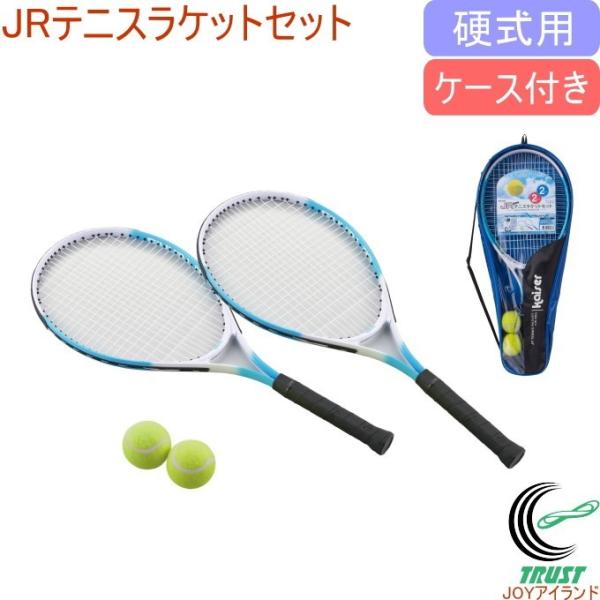 テニスラケット大量セット 硬式用 4本＋テニスボール多数 ケース付 JRテニスラケットセット KW-925 テニス セット スポーツ ファミリー