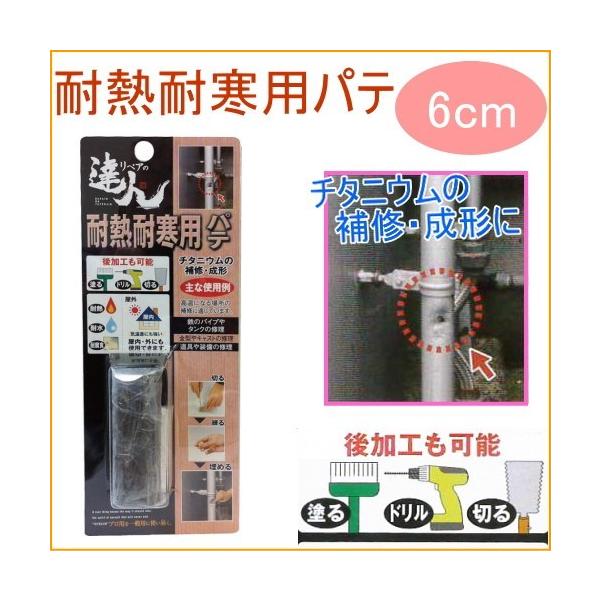 �ϔM�ϊ��p�p�e 6cm RMP-14TB ���{�� �p�e �L�Y��C �ւ��� ������ �L�Y