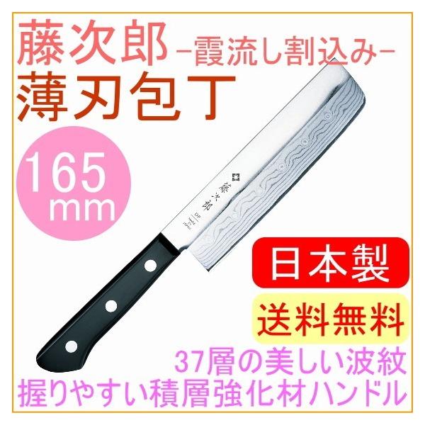 Y DP n 165mm F-330 YKi  n ؐ Lb` TOJIRO {