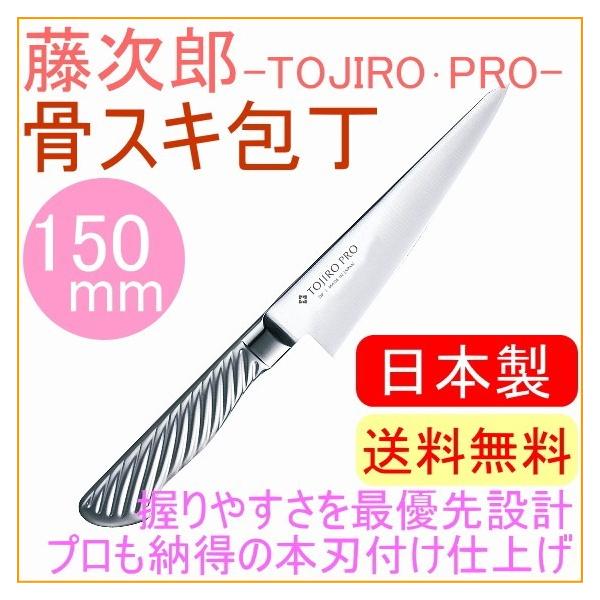 藤次郎 TOJIRO PRO DPコバルト合金鋼割込 筋引 240mm F-886 藤次郎 TOJIRO PRO DPコバルト合金鋼割込 筋引 240mm F-886