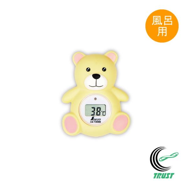 バスタイムを楽しくするかわいいクマの温度計。お風呂に浮かべて約5秒で温度を計測します。高温、低温をお知らせする注意表示機能付きで、赤ちゃんのお風呂の温度管理に最適です。本体を手のひらで軽くノックすると電源が入り、1時間後自動的に電源が切れま...