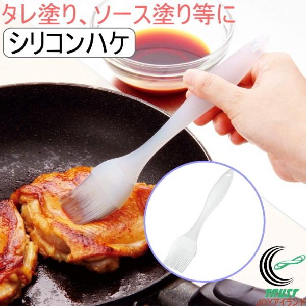 他サイト： 味わい食房 シリコン料理ハケ ASH-683 ネコポス対応 耐熱 キッチンハケ シリコン タレ ソース 油引き シロップ 便利 食洗機対応 下村工業の商品画像
