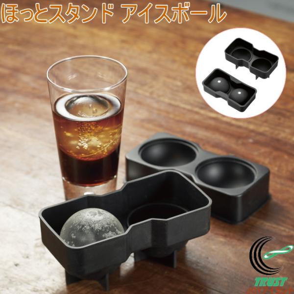 溶けにくいきれいな丸い氷が簡単に作れる便利グッズ！食器洗い乾燥機対応。【サイズ】（約）70×145×65mm、122g【材質】シリコーンゴム（耐熱温度：200度/耐冷温度：-20度）【原産国】中国【使用上の注意】製氷時は水平な場所で使用して...