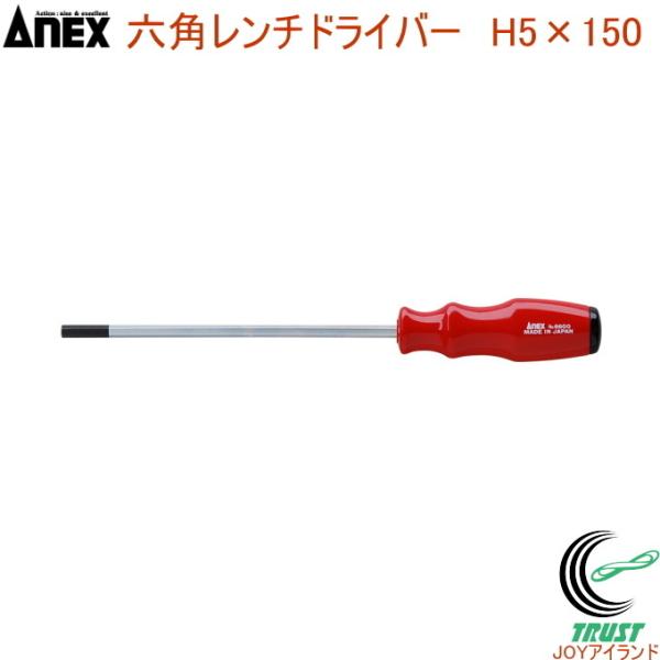 ANEX �Z�p�����`�h���C�o�[ H5×150 No6600 H5×150 ���{�� DIY �H�� ��Ɨp�i �Z�p��