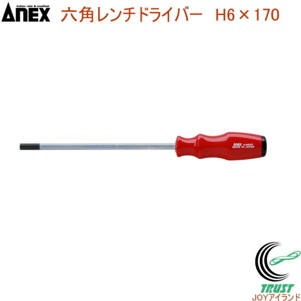 ANEX �Z�p�����`�h���C�o�[ H6×170 No6600 H6×170 ���{�� DIY �H�� ��Ɨp�i �Z�p��