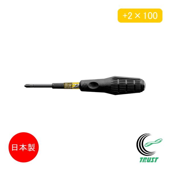 ANEX ビスブレーカードライバー ワニドラ +2×100 No.3980 日本製 ねじ なめたネジ ネジ回し ねじ回し ネジ外し プラスドライバー ANEX アネックスツール