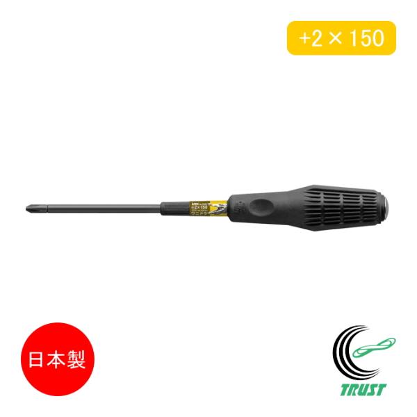 ANEX ビスブレーカードライバー ワニドラ +2×150 No.3980 日本製 ねじ なめたネジ ネジ回し ねじ回し ネジ外し プラスドライバー ANEX アネックスツール