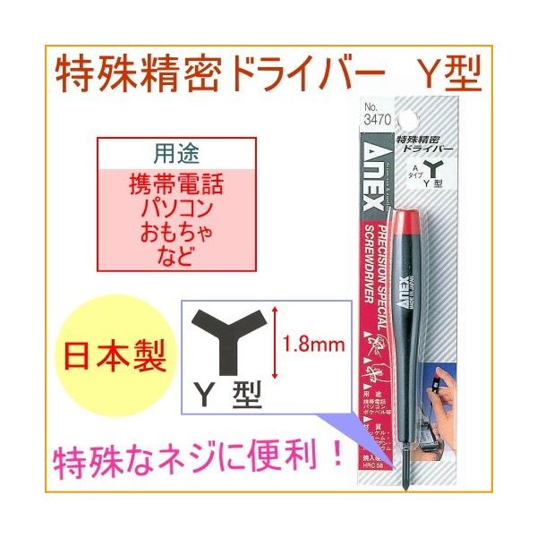 ANEX ꐸhCo[ Y^ No3470A { p\R gѓdb  ֗