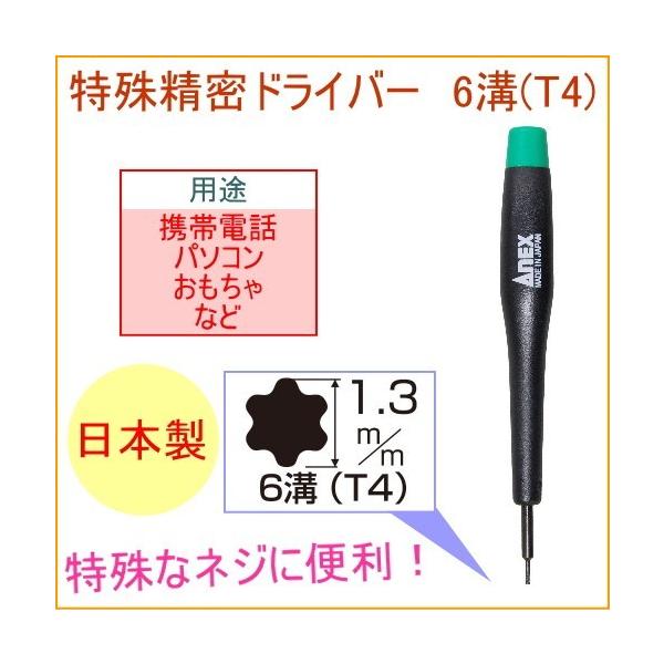 ANEX ꐸhCo[ 6a T4 No3470D { p\R gѓdb  ֗