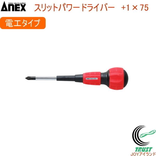 ANEX �X���b�g�p���[�h���C�o�[ �d�H ���M�����[�^�C�v +1×75 No7700 +1×75 ���{�� DIY �H�� ��Ɨp�i �v���X�h���C�o�[ ���� �}�O�l�b�g�t