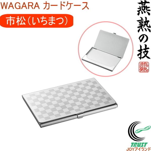 ステンレス製 カードの人気商品 通販 価格比較 価格 Com