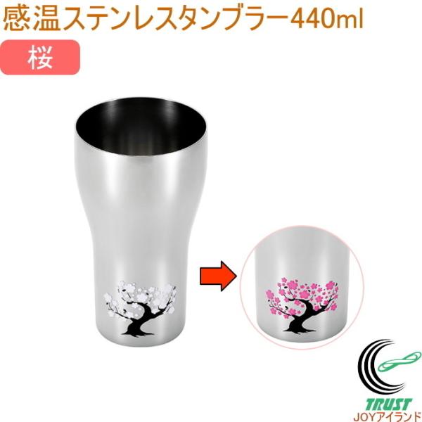 n̋Z XeX^u[ 440ml  EJK-350 { OY  ^u[ Rbv XeX j 蕨 v[g