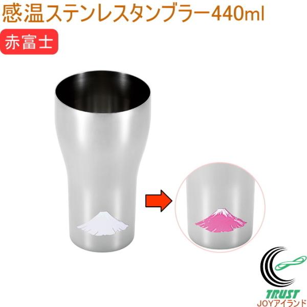 n̋Z XeX^u[ 440ml ԕxm EJK-351 { OY  ^u[ Rbv XeX j 蕨 v[g