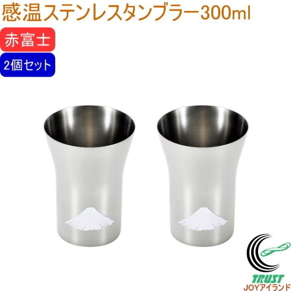 n̋Z XeX^u[ 300ml ԕxm 2Zbg EJK-601 { OY  ^u[ XeX v[g 2Zbg