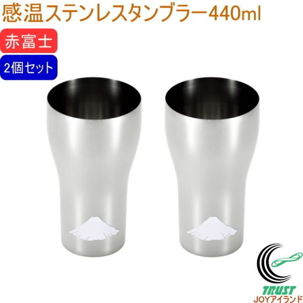 n̋Z XeX^u[ 440ml ԕxm 2Zbg EJK-701 { OY  ^u[ XeX v[g 2Zbg