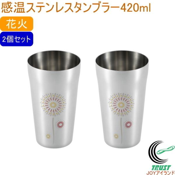 n̋Z XeX^u[ 420ml ԉ 2Zbg EJK-800 { OY  ^u[ XeX v[g 2Zbg