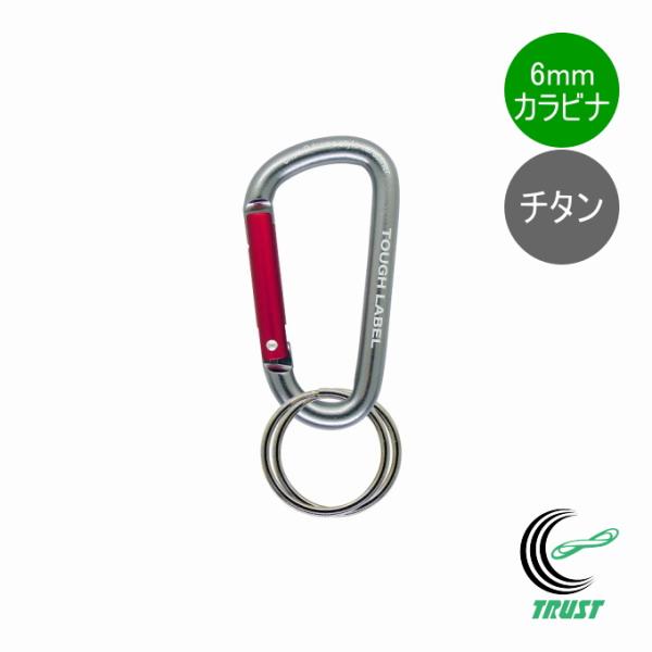 キーホルダー・部品の取付けに。Wリング2個付。※このカラビナは登山用ではありません。※ご使用のパソコンの設定や環境などにより、画像と実物の色合い等が異なる場合がございますがご了承ください。 ■ネコポス（全国一律送料300円）での配送もお受け...