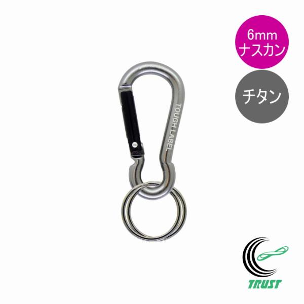 キーホルダー・部品の取付けに。Wリング2個付。※このカラビナは登山用ではありません。※ご使用のパソコンの設定や環境などにより、画像と実物の色合い等が異なる場合がございますがご了承ください。 ■ネコポス（全国一律送料300円）での配送もお受け...