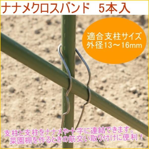 支柱と支柱をナナメや十字に連結することができます。菜園棚を作るときの筋交い取付に便利です。13〜16mmと16〜20mmの2サイズ展開です。■ワンポイント16mmの支柱で使用する場合、どちらのサイズでも強度共に問題なく使用できます。ただ、1...