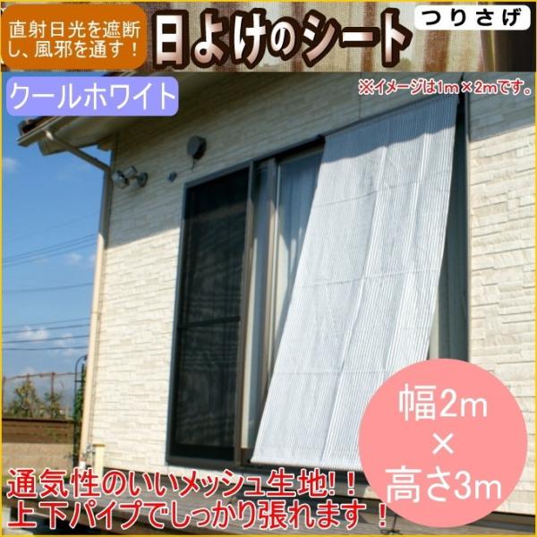 悯̃V[g 肳 N[zCg 2m×3m    Ђ悯  ډB ȃGl ߓd