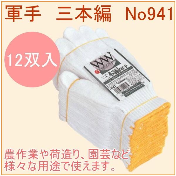 R O{ 12oZbg No941  ĂԂ Ԃ Oe Ɨp  Ɨp | jH