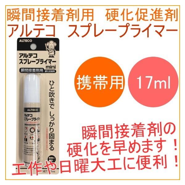 AeR Xv[vC}[mini 17ml ڒ i ڒ