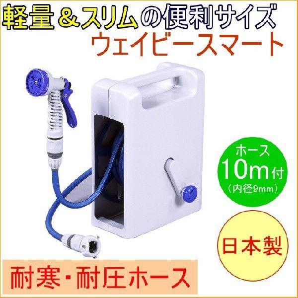 �E�F�C�r�[�X�}�[�g 10m PRS-10GN ���{�� �ƒ�؉� �z�[�X���[�� �U�� �|�� �R���p�N�g