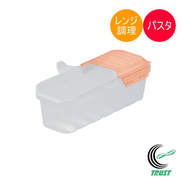 お鍋を使わずに電子レンジで手軽にパスタが作れます。湯切りできる水切りメッシュ（着脱可能）安心の持ち手形状。必要な水量がひとめでわかる便利なメモリ付。そうめんもゆでられます。※早ゆでタイプの乾麺には対応しておりませんのでご了承ください。【サイ...