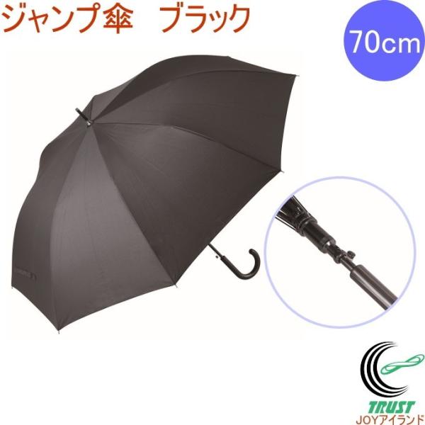 70cm 傘の通販 価格比較 価格 Com