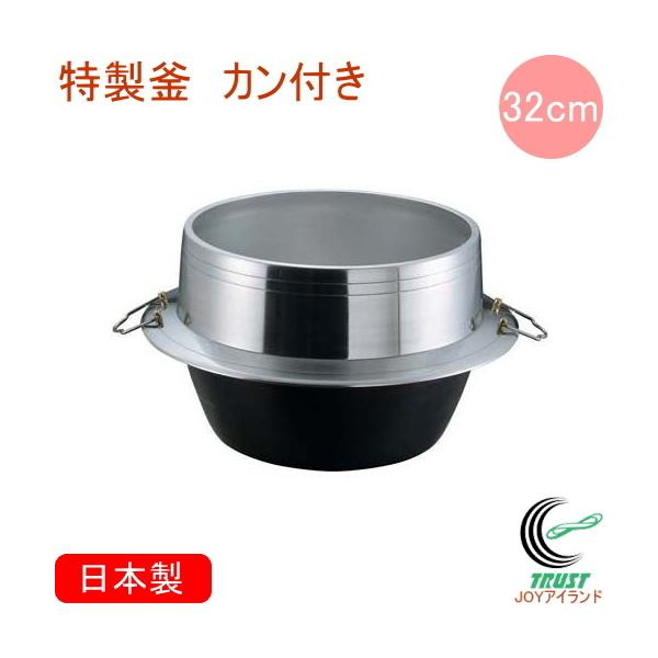 アルミ羽釜　羽釜　ツバ釜 羽釜アルミ羽釜ツバ釜36㎝