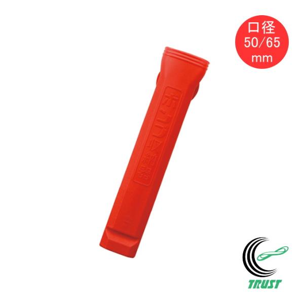 他サイト： ポンプ収納器 TP-0302 灯油ポンプケース 収納ケース ポリタンク 灯油ポンプ 手動ポンプ用 50mm/65mm口径 レッド 便利 三宅化学の商品画像