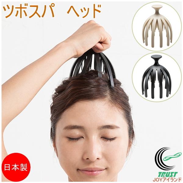 AKAISHI ツボスパ ヘッド HB-104 日本製 癒し バスグッズ ケア AKAISHI ツボスパ ヘッド HB-104 日本製 癒し バスグッズ ケア