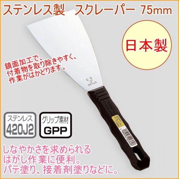 XeXXN[p[ 75mm No.360 { DIY H ƍH Ɨpi ւ w  ͂ h