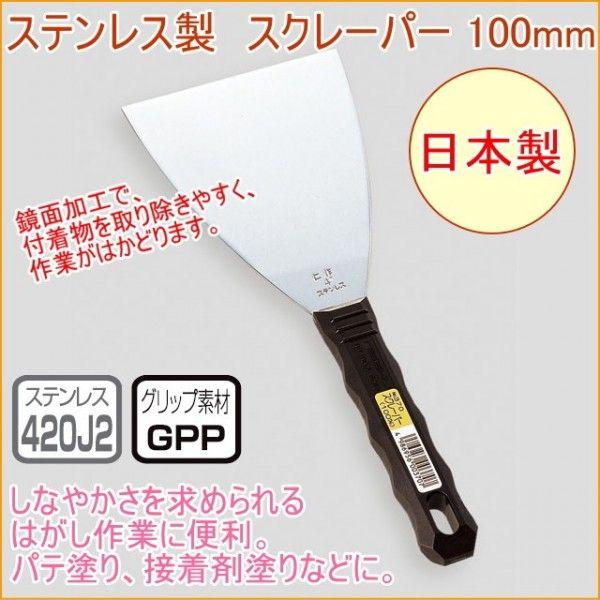 XeXXN[p[ 100mm No.370 { DIY H ƍH Ɨpi ւ w  ͂ h