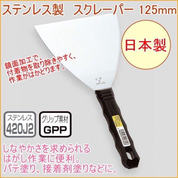 XeXXN[p[ 125mm No.380 { DIY H ƍH Ɨpi ւ w  ͂ h