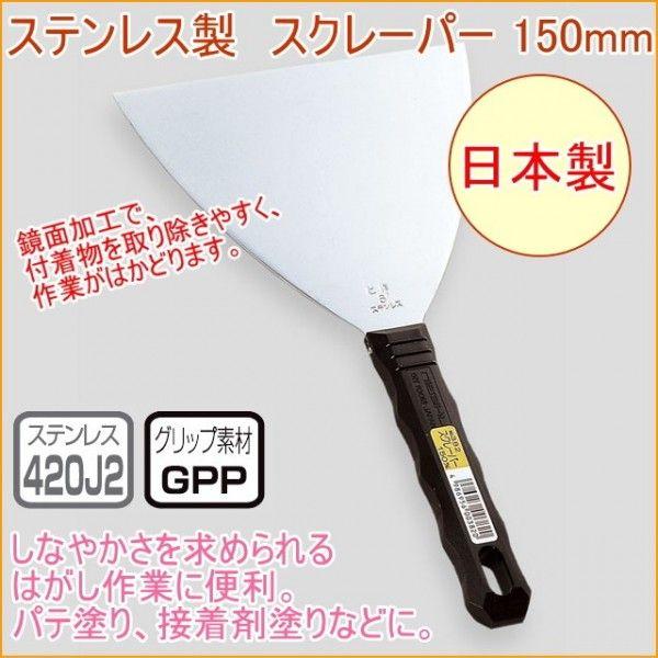 XeXXN[p[ 150mm No.382 { DIY H ƍH Ɨpi ւ w  ͂ h