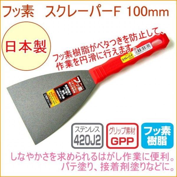 XN[p[F 100mm No.5370 { DIY H ƍH Ɨpi ւ w  ͂ h