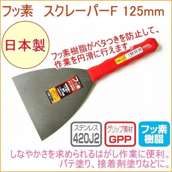 XN[p[F 125mm No.5380 { DIY H ƍH Ɨpi ւ w  ͂ h