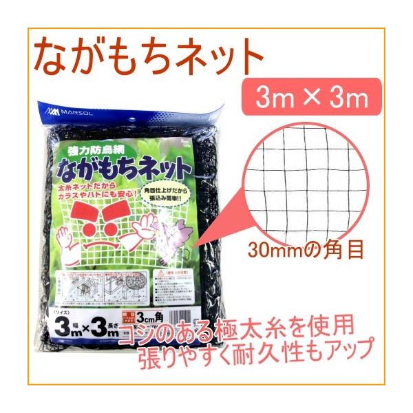 �Ȃ������l�b�g 3m×3m �ƒ�؉� �ƒ�_�� �ƒ�p �� �� �͔| �ی� �h�� �h�b ��y �֗� �L�Y �� �b ������