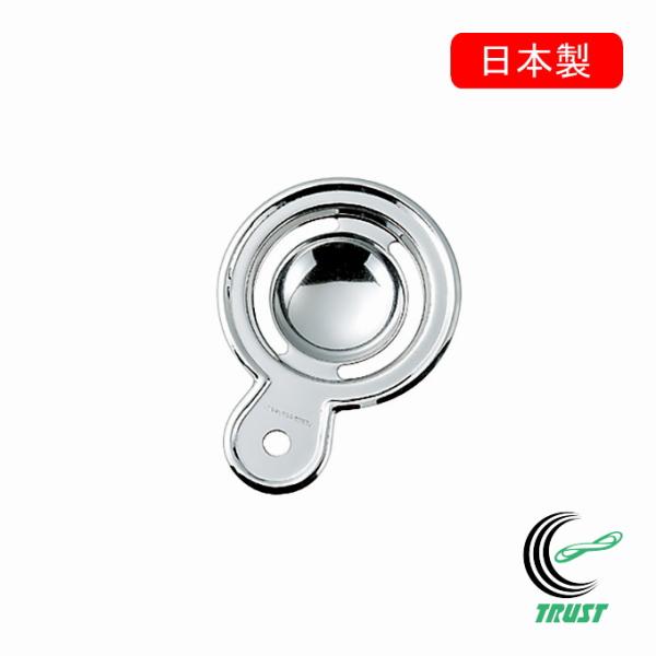 手を汚さず黄身と白身が分けられる便利グッズ！お菓子作りのつよ〜い味方。オールステンレスでサビにくく清潔です。【サイズ】（約）幅76×全長106mm【材質】ステンレススチール【原産国】日本■ネコポス（全国一律300円）での配送もお受けします。...