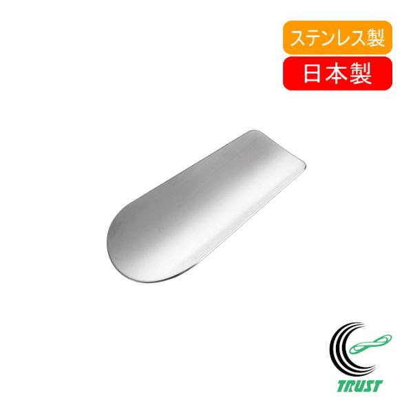 悠遊器房 ステンレス茶箕 TY-16 日本製 ステンレス製 お茶 茶さじ お茶用品 茶道具 コーヒー 紅茶 シルバー 銀色 アサヒ ネコポス対応
